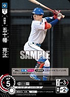 五十幡　亮汰(北海道日本ハムファイターズ) 【TBP01-F19R】